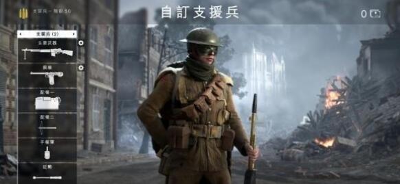 战地1新手
