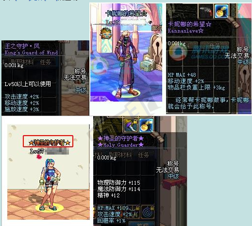 DNF老玩家评60级经典装备