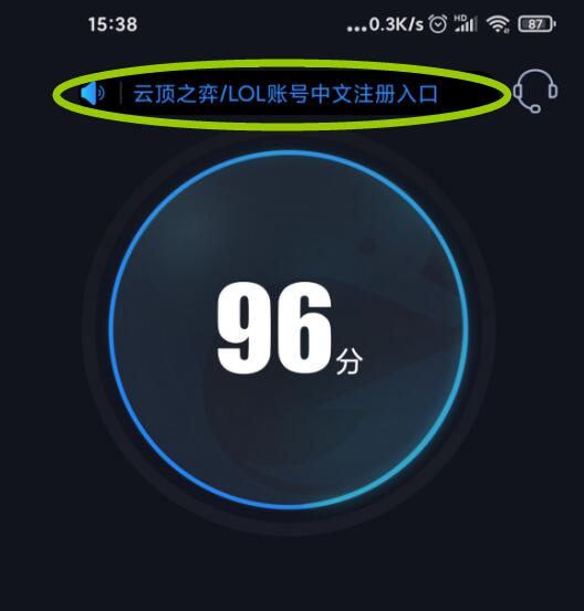 拳头账号注册