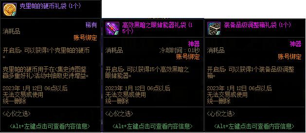 dnf心仪之选