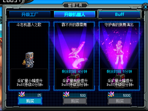 DNF挖矿小游戏