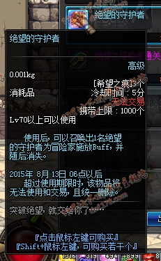 dnf刷绝望之塔送迷你蕾娜宠物