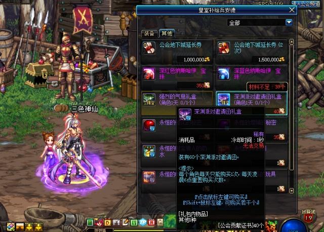 DNF福利 