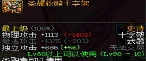 DNF奶妈