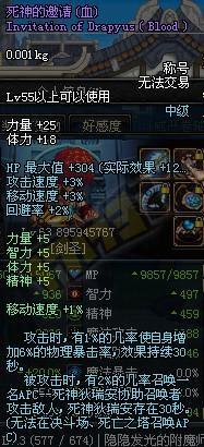 DNF老玩家评60级经典装备