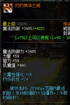 DNF加速器攻略