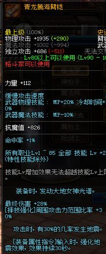 DNF加速器资讯