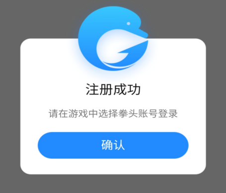 拳头账号注册