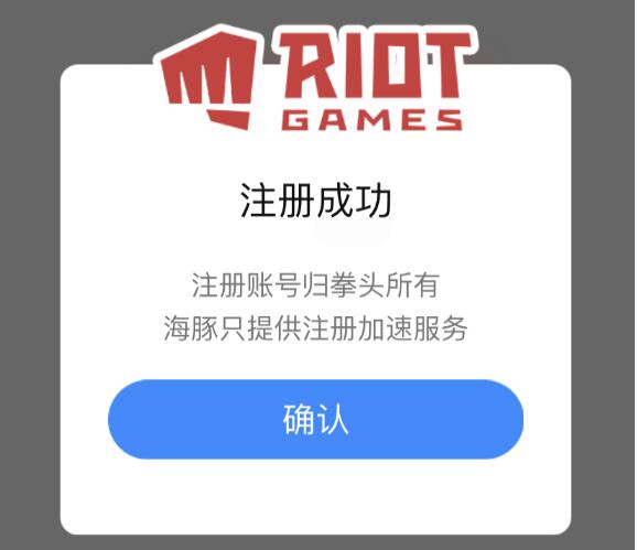 英雄联盟手游台服