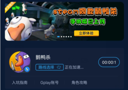 鹅鸭杀手游下载