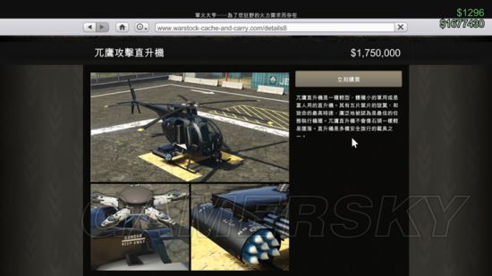 GTA5加速器攻略