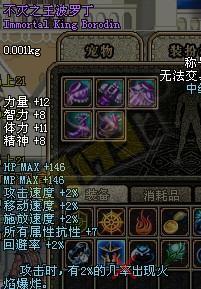 DNF老玩家评60级经典装备