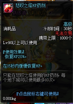 DNF加速器攻略