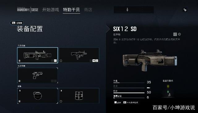 彩虹六号干员