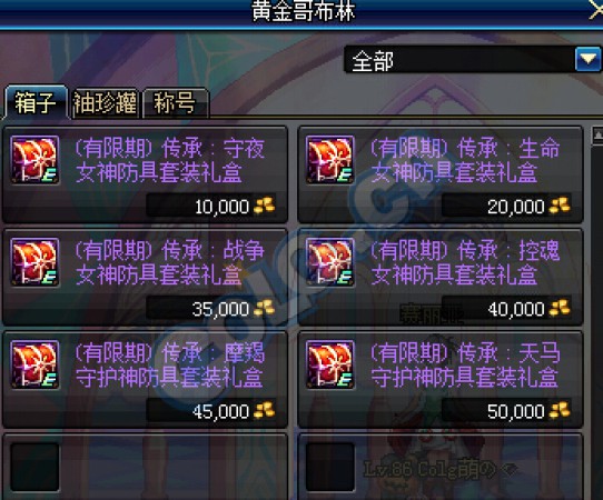 DNF黄金哥布林
