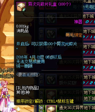 DNF体验服勇者来相随活动