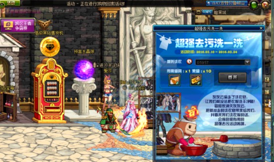 DNF超强去污活动