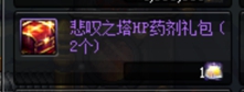 DNF加速器攻略