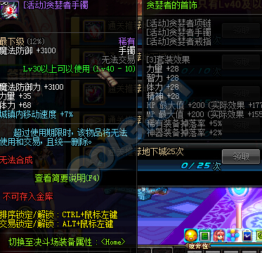 DNF守护者二觉活动