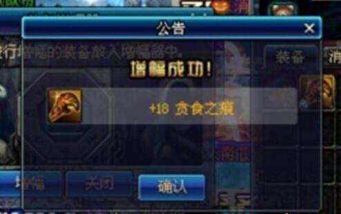 DNF+18贪食之痕