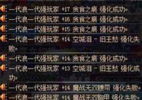 DNF+18贪食之痕