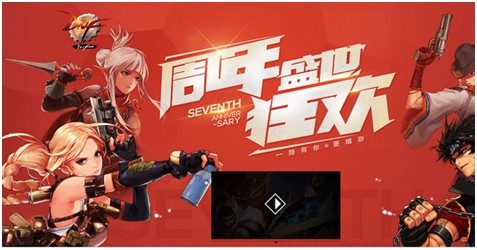DNF周年庆
