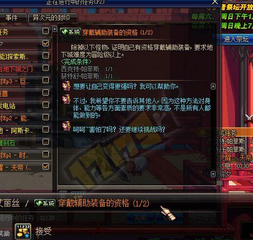 DNF体验服：传承升级变圣物