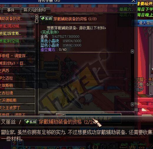 DNF体验服：传承升级变圣物