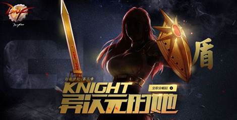 DNF女骑士快速升级秘招