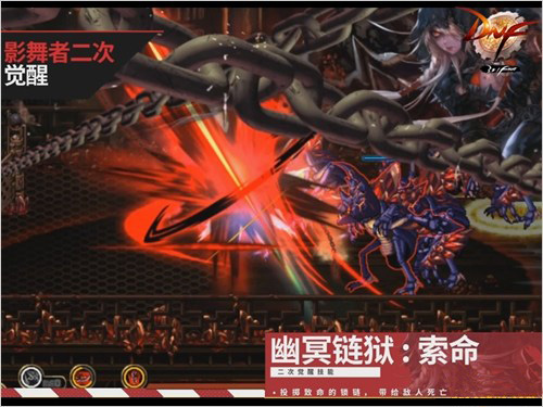 DNF影舞者二觉