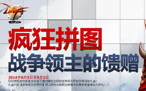 DNF猜图攻略