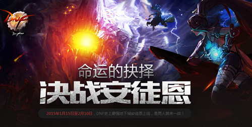 DNF黑色火山攻略