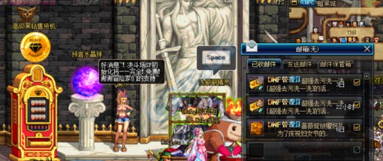 DNF超强去污活动