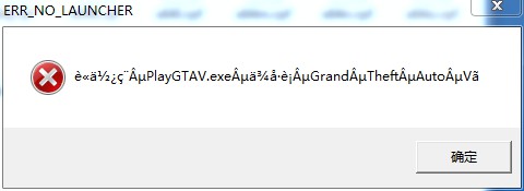 GTA5打不开的原因