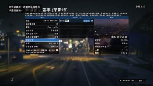 GTA5泰坦号之差事