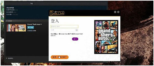 GTA5联机教程1