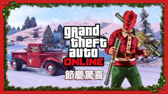 GTA5自以为潮