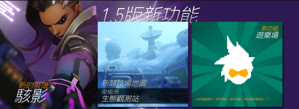《斗阵特攻》新英雄「骇影」与模式「游乐场」上线
