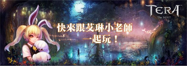 TERA