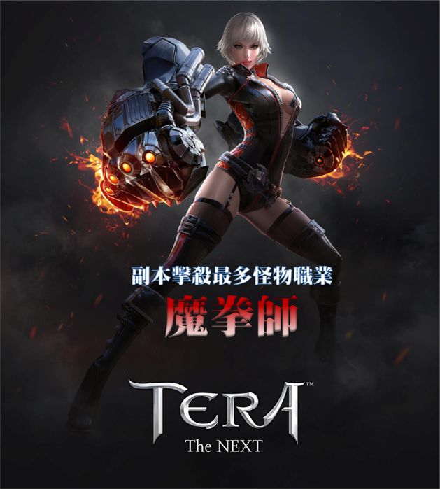 TERA