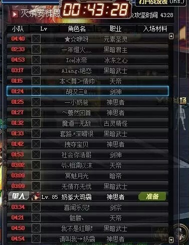 DNF加速器