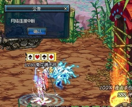 DNF掉线