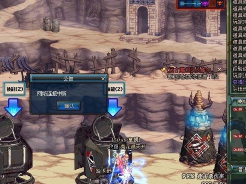 DNF掉线