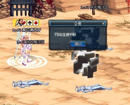 DNF掉线