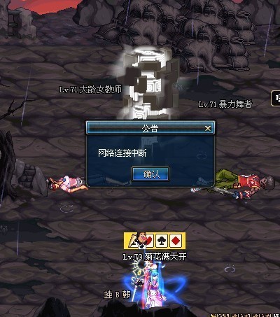 DNF掉线