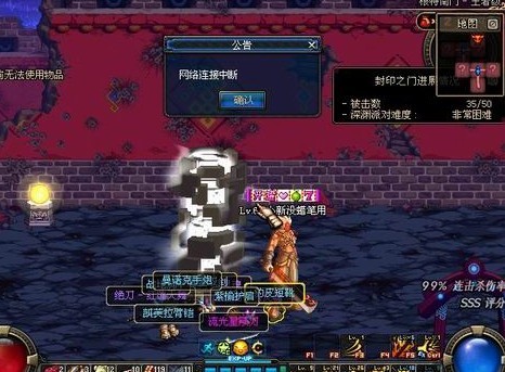DNF掉线