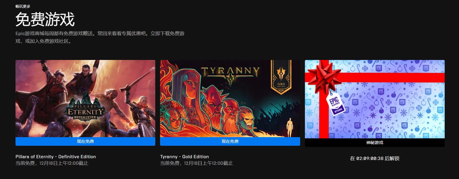 epic游戏