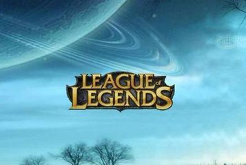LOL美服登录不上