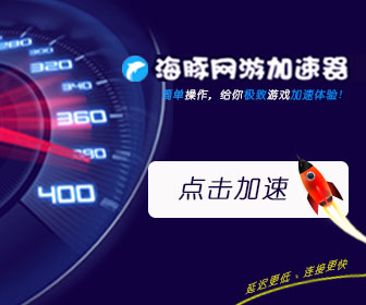 荣耀战魂延迟高