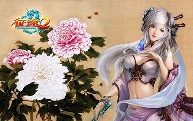 征途2